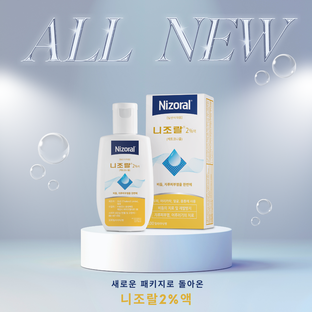공지사항_니조랄 리뉴얼 이미지.png